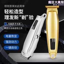 新款雕刻電推剪專業頭推剪髮廊理髮店理髮器光頭神器剃光頭專用 歷史價格詳細信息