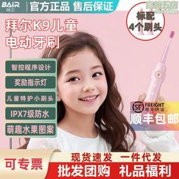電動牙刷超聲波兒童小孩用充電式男女寶寶兒童 電動牙刷 歷史價格詳細信息