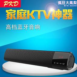 條形音箱超重低音炮回音壁戶外家用便攜音響電視迷你soundbar 歷史價格詳細信息