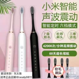 聲波電動牙刷 口腔保健 音波潔牙器 小米有品 智能美白電動牙刷 防水充電聲波震動 軟毛成人男女情侶學生拉麵 歷史價格詳細信息