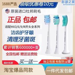 電動牙刷頭替換聯想多希爾南極人艾比諾愛康唯適配通用【爆款特賣】 歷史價格詳細信息