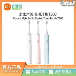 適用聲波電動牙刷t501 c長續航靜音全自動充電禮盒裝男女通用 歷史價格詳細信息
