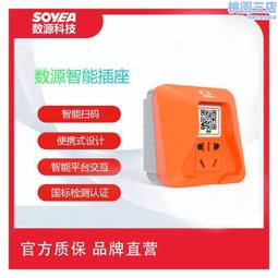 電瓶車刷卡掃碼共享設備充電站小區投電動車智能充電樁 歷史價格詳細信息