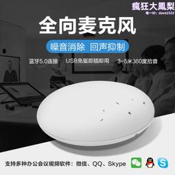 【促銷】全向有線會議話筒專業手拉手麥克風鵝頸電腦臺式主播家用影片專用 歷史價格詳細信息