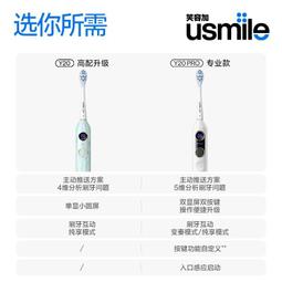 usmile笑容加電動牙刷 智能刷情侶男女音波防水軟毛 音波牙刷 超音波波牙刷 電動牙刷 音波電動牙刷 歷史價格詳細信息