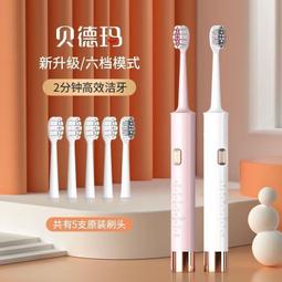 電動牙刷 聲波牙刷 音波震動牙刷 超聲波電動牙刷 智能牙刷 音波牙刷 聲波電動牙刷 高顏值DSK電動牙刷女生U 歷史價格詳細信息