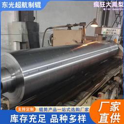 不鏽鋼輥 冷卻輥加熱輥定 制牽引輥 機械配件不鏽鋼 歷史價格詳細信息