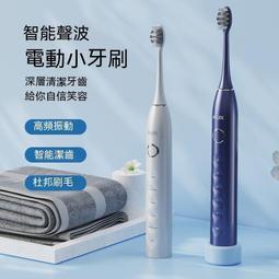 電動牙刷 聲波電動牙刷 音波震動牙刷    電動牙刷全自動式智能刷情侶男女通用聲波防水軟毛充電學生黨 歷史價格詳細信息