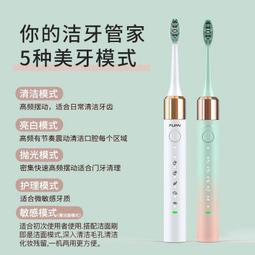 福派電動牙刷聲波A6US情侶套裝充電軟毛男女防水usb直沖學生成人 歷史價格詳細信息