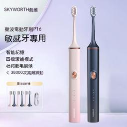 現貨 電動牙刷 聲波牙刷 音波牙刷 聲波電動牙刷 博銳電動牙刷成人可充電男女學生情侶聲波防水軟毛 歷史價格詳細信息