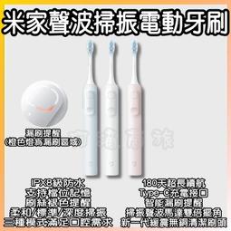 電動牙刷 牙刷 萌牙家星光Y1系列電動牙刷情侶款男女學生高性價比軟毛護齒搭檔 歷史價格詳細信息