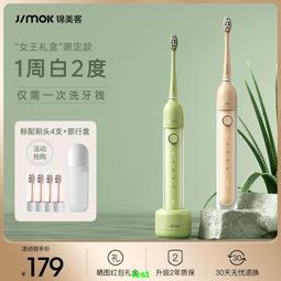 德國Jimok錦美客電動牙刷成人男女軟毛全自動情侶禮盒套裝太空艙 歷史價格詳細信息