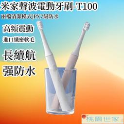 免運 【小米】電動牙刷 小米米家聲波電動牙刷T500小米牙刷成年人智能全自動軟毛防水充電 歷史價格詳細信息