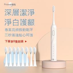 現貨 電動牙刷 聲波牙刷 音波牙刷 聲波電動牙刷 博銳電動牙刷成人可充電男女學生情侶聲波防水軟毛 歷史價格詳細信息