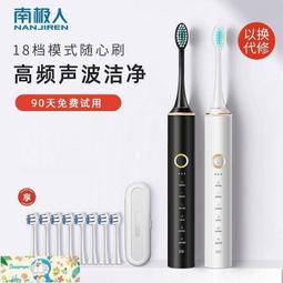 電動牙刷 聲波電動牙刷 成人軟毛牙刷　聲波牙刷 牙齒美白 刷牙潔牙 IPX7 充電牙刷 USB充電 歷史價格詳細信息