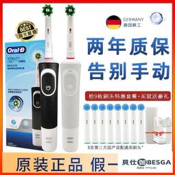 歐樂B 電動牙刷 D100 德國原廠公司貨 百靈 博朗 D12 旋轉自帶充電式 Oral-B 電動牙刷 歐樂b 小刷頭 歷史價格詳細信息