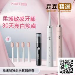 現貨 電動牙刷 聲波牙刷 音波牙刷 聲波電動牙刷 博銳電動牙刷成人可充電男女學生情侶聲波防水軟毛 歷史價格詳細信息