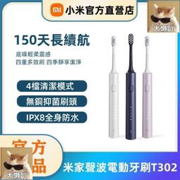 聲波電動牙刷 口腔保健 音波潔牙器 小米有品 智能美白電動牙刷 防水充電聲波震動 軟毛成人男女情侶學生拉麵 歷史價格詳細信息