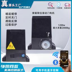 平移門電機 霍斯電機 趟門電機 庭院大門電機 F500電機 別墅門機 歷史價格詳細信息