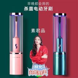 素士電動牙刷成人充電式自動震動聲波牙刷美白軟毛智能家用粉色特別版 歷史價格詳細信息