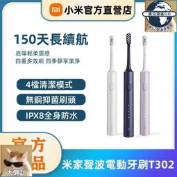 小米電動牙刷 米家聲波電動牙刷 T500 台灣小米公司貨 聯強保固一年 原廠/高品質 板橋 可面交 請看關於我 歷史價格詳細信息
