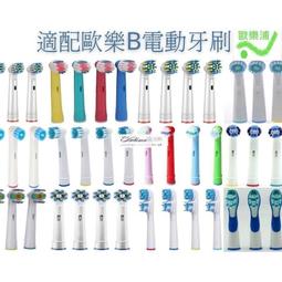 刷頭 電動牙刷刷頭 歐樂B博朗牙刷頭多角度清潔X型適合2D3D部分牙刷EB50RX-3支正品 歷史價格詳細信息