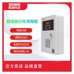 10路電瓶車充電樁小區兩輪電動車停車掃碼刷卡充電樁單車充電樁 歷史價格詳細信息