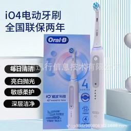 OralB歐樂B電動芽刷D12軟毛成人情侶充電式旋轉美白芽刷olb 歷史價格詳細信息