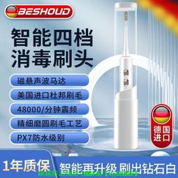 【現貨可開發票】電動牙刷 聲波電動牙刷 音波震動牙刷    聲波震動電動牙刷全自動充電軟毛男女成人情侶款牙刷 歷史價格詳細信息