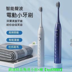 (現貨)聲波震動牙刷 軟毛電動牙刷 防水牙刷 超音波電動牙刷 音波震動牙刷 刷牙機 鯨魚網購 歷史價格詳細信息