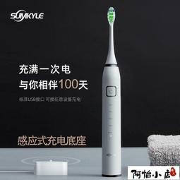 電動牙刷 軟毛牙刷 牙刷 成人軟毛牙刷 刷牙潔牙  聲波電動牙刷 音波牙刷 聲波牙刷 歷史價格詳細信息