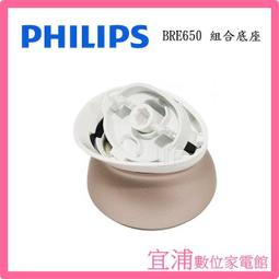 PHILIPS 飛利浦 美體除毛刀 BRE620 歷史價格詳細信息