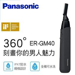 Panasonic 國際牌 多功能防水美顏修容器 ER-GM40-K - 歷史價格詳細信息