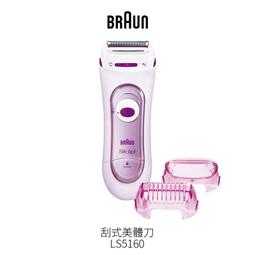 德國 百靈 BRAUN  LS5160R 電動除毛刀 美體刀 電池式 美顏 美體 腋下 手毛 手臂 腿毛 【哈日酷】 歷史價格詳細信息