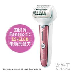 【最新款】日本 Panasonic 國際牌 美髮 造型 2段溫度 捲髮  32mm EH-HT4B 歷史價格詳細信息