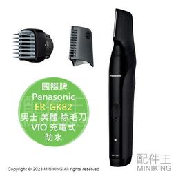 現貨 日本製 國際牌 Panasonic ER-GN10-K 電動 鼻毛刀 黑色 歷史價格詳細信息