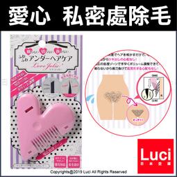 日本Love jolie 愛心造型私密處打薄刀(日本製) 歷史價格詳細信息