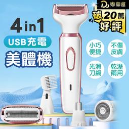 脫毛機 除毛儀 便攜脫毛器 雷射除毛儀 充電脫毛器 家用脫毛器 高顏值脫毛器 男女全身光子嫩膚美容剃毛器 歷史價格詳細信息