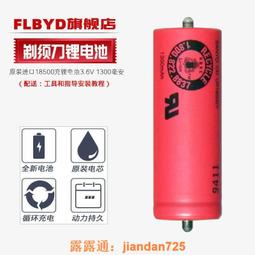 （滿350出貨）適用原裝博朗剃須刀7系790 7840s 7893s 7865cc 7898充電池3.6V 歷史價格詳細信息