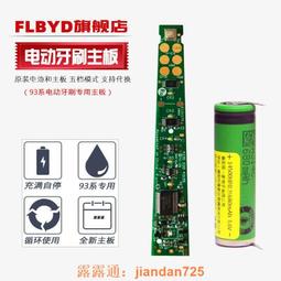（滿350出貨）適用飛利浦電動牙刷HX6933 HX6942 HX6950 HX6952 6970震動器電機 歷史價格詳細信息