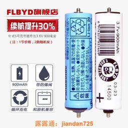 （滿350出貨）適用奔騰剃須刀PQ8106 8806 PQ7200 6169 PV801充電池AA1200 1.2v 歷史價格詳細信息