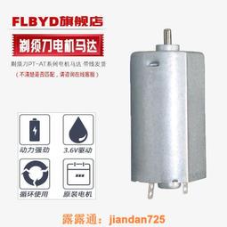 （滿350出貨）適用飛利浦剃須刀HQ36 HQ360 HQ362 HQ380 HQ384 382充電電池1.2V 歷史價格詳細信息