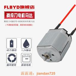 （滿350出貨）適用飛利浦電動牙刷HX6511 6512 HX6530 HX6710 HX6711電機震動器 歷史價格詳細信息