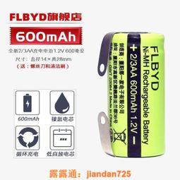 （滿350出貨）適用飛科剃須刀FS828 FS829 FS865 FS867 FS868電池2/3AA 800mAh 歷史價格詳細信息