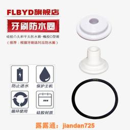 （滿350出貨）適用飛利浦電動牙刷HX6933 HX6942 HX6950 HX6952 6970震動器電機 歷史價格詳細信息