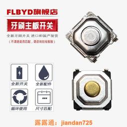 （滿350出貨）適用飛利浦電動牙刷HX6933 HX6942 HX6950 HX6952 6970震動器電機 歷史價格詳細信息