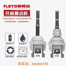 （滿350出貨）適用飛利浦電動牙刷HX6933 HX6942 HX6950 HX6952 6970震動器電機 歷史價格詳細信息