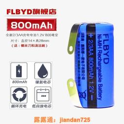 （滿350出貨）適用奔騰剃須刀PQ8106 8806 PQ7200 6169 PV801充電池AA1200 1.2v 歷史價格詳細信息