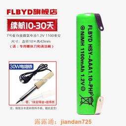 （滿350出貨）適用奔騰剃須刀PQ6306 6308 PS6688 2203 3206 3208充電電池1.2v 歷史價格詳細信息