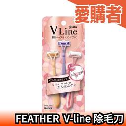 FEATHER Piany  T型安全美體刀 3入 歷史價格詳細信息